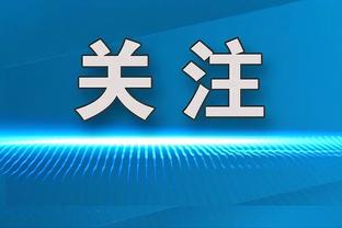 想啥呢？张玉宁越位一大截，刘洋传给他，边裁示意越位