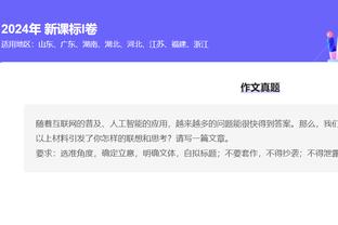 失准了！小哈达威13中4得14分4板1助 全场仅命中1记三分